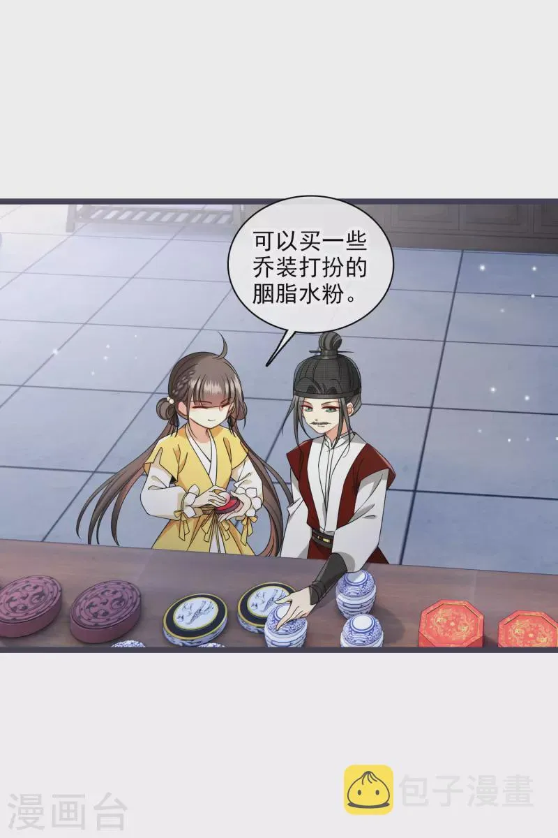 第96话被……一只大狗子盯着！ 第30页