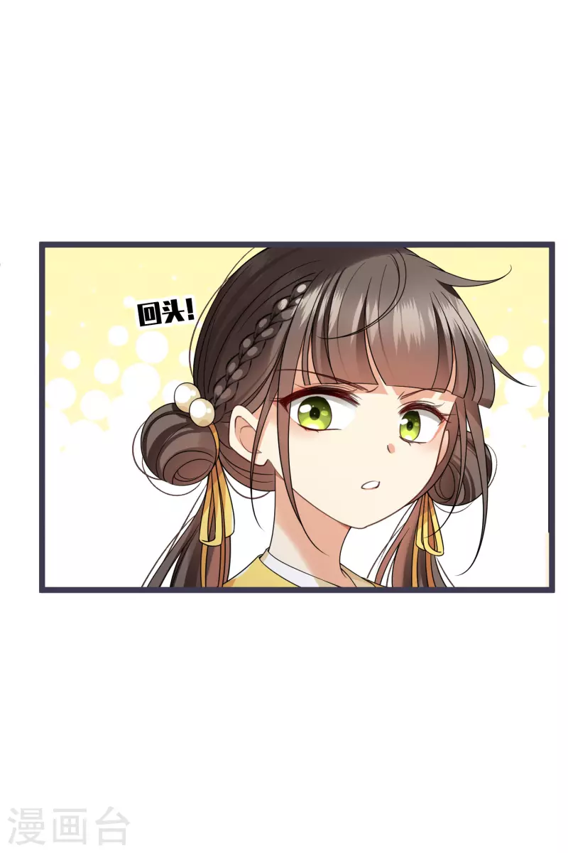 第96话被……一只大狗子盯着！ 第34页