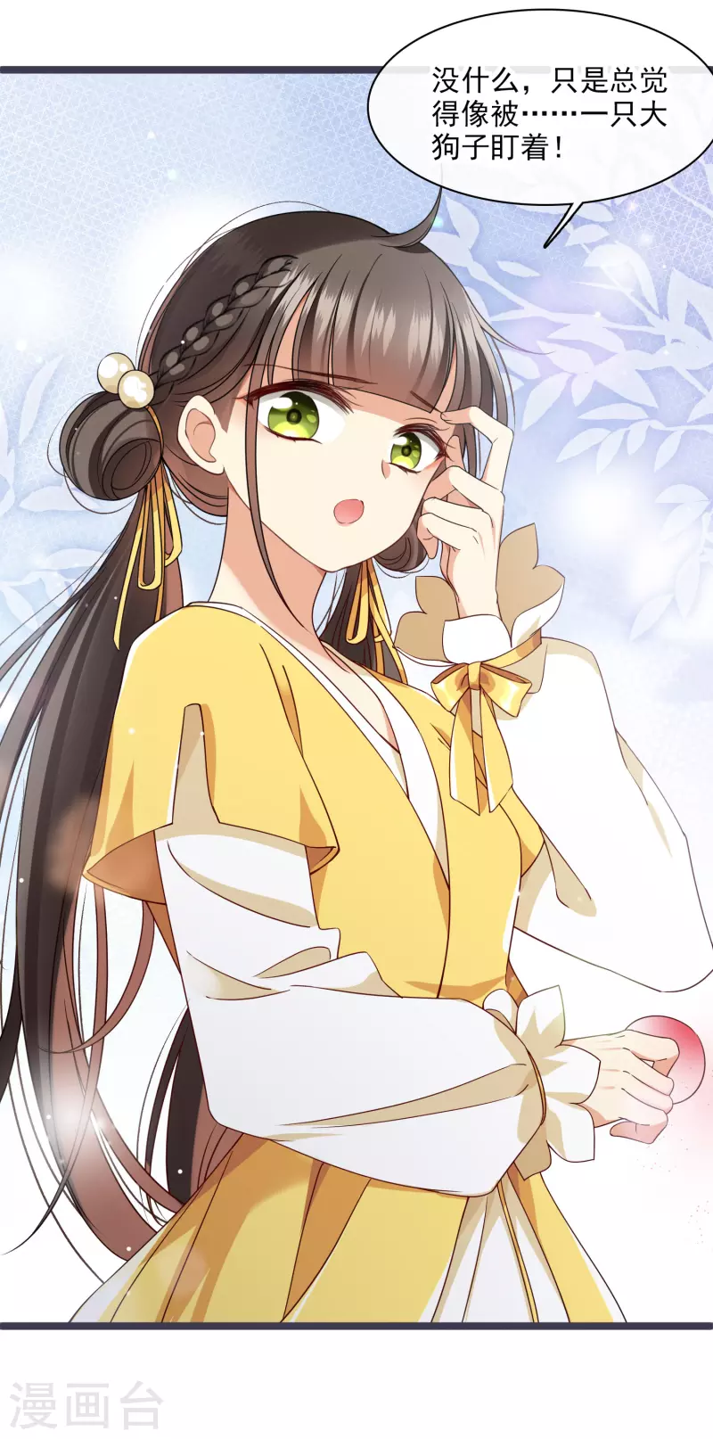 第96话被……一只大狗子盯着！ 第36页