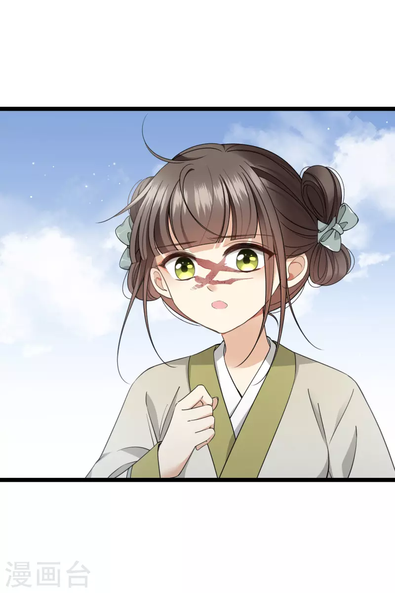 第103话等我—— 第4页