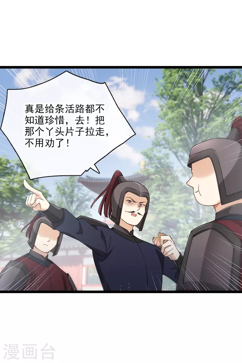第103话等我—— 第5页