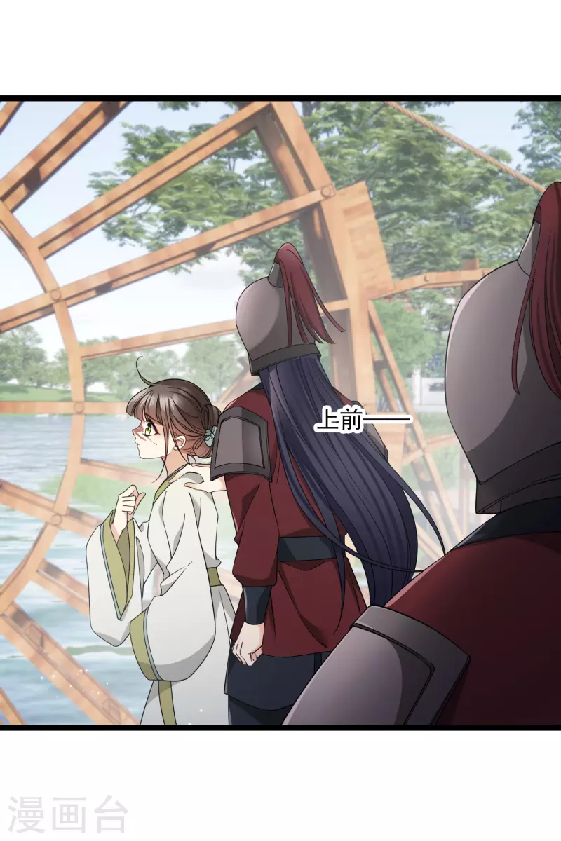 第103话等我—— 第7页