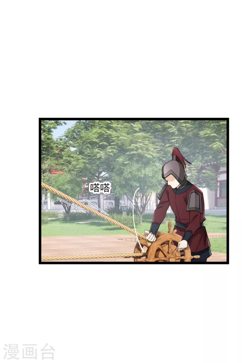 第103话等我—— 第8页