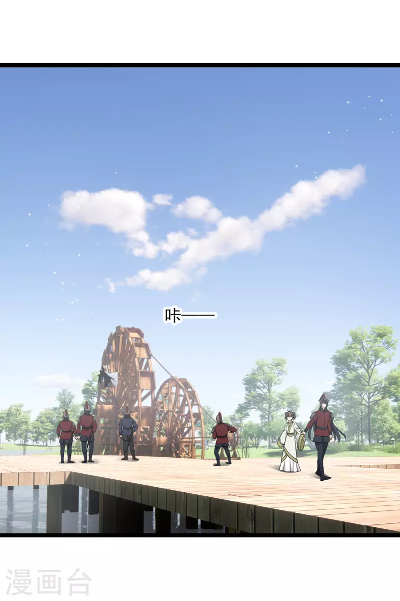 第103话等我—— 第9页