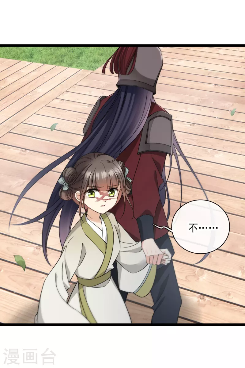 第103话等我—— 第10页