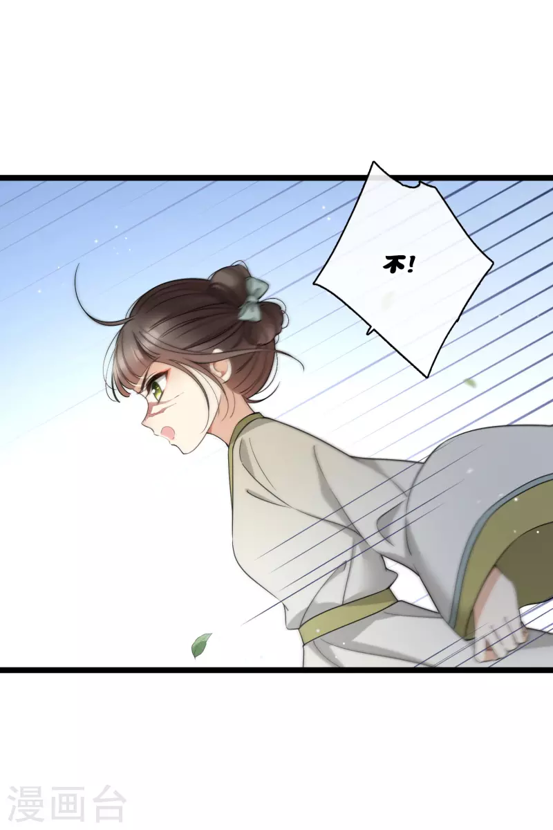 第103话等我—— 第11页