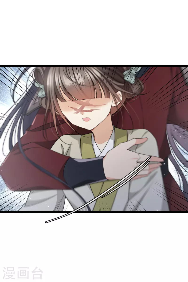 第103话等我—— 第12页