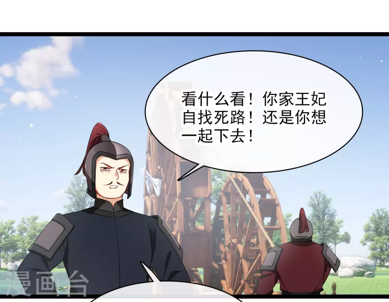 第103话等我—— 第13页