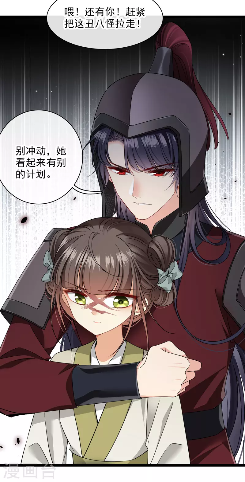 第103话等我—— 第14页