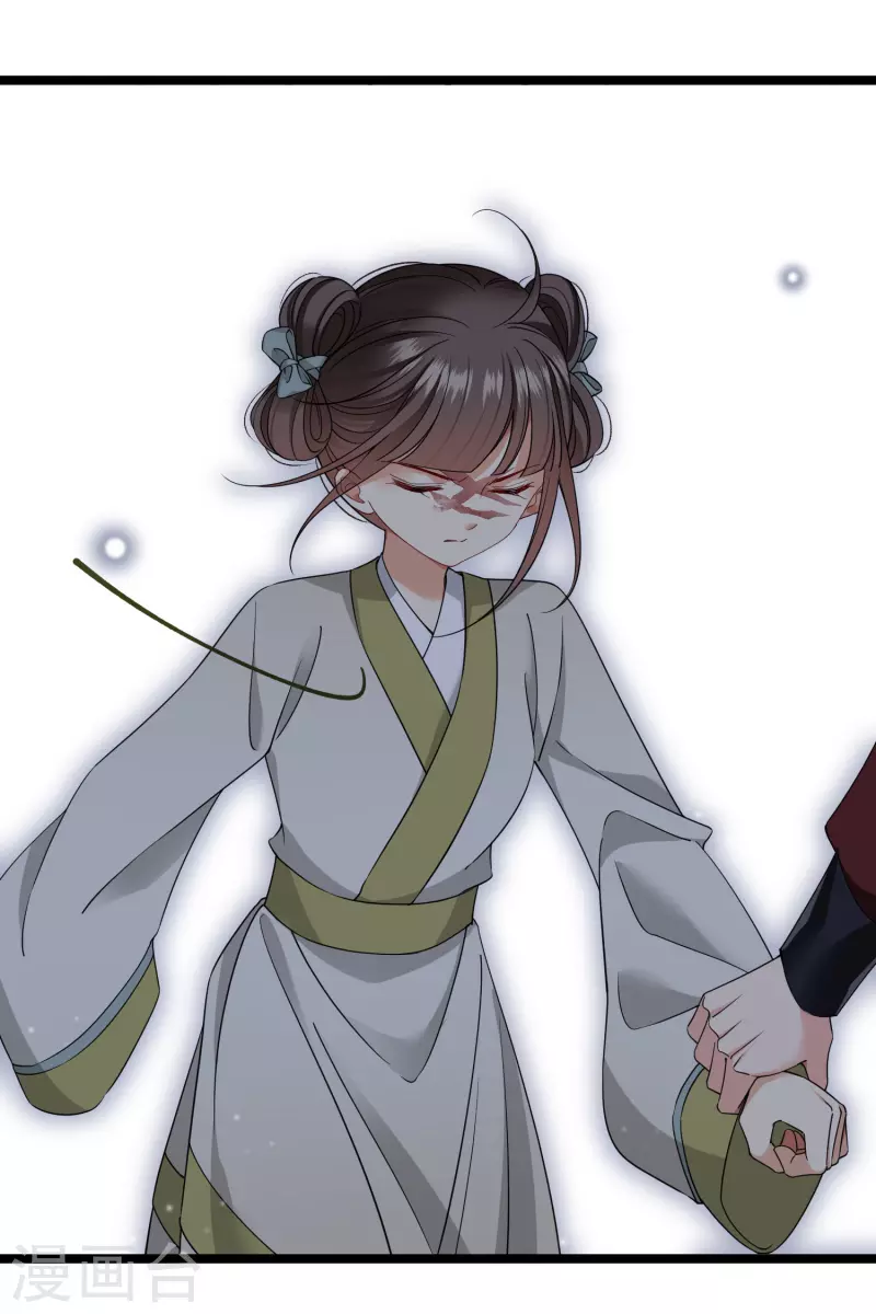 第103话等我—— 第17页