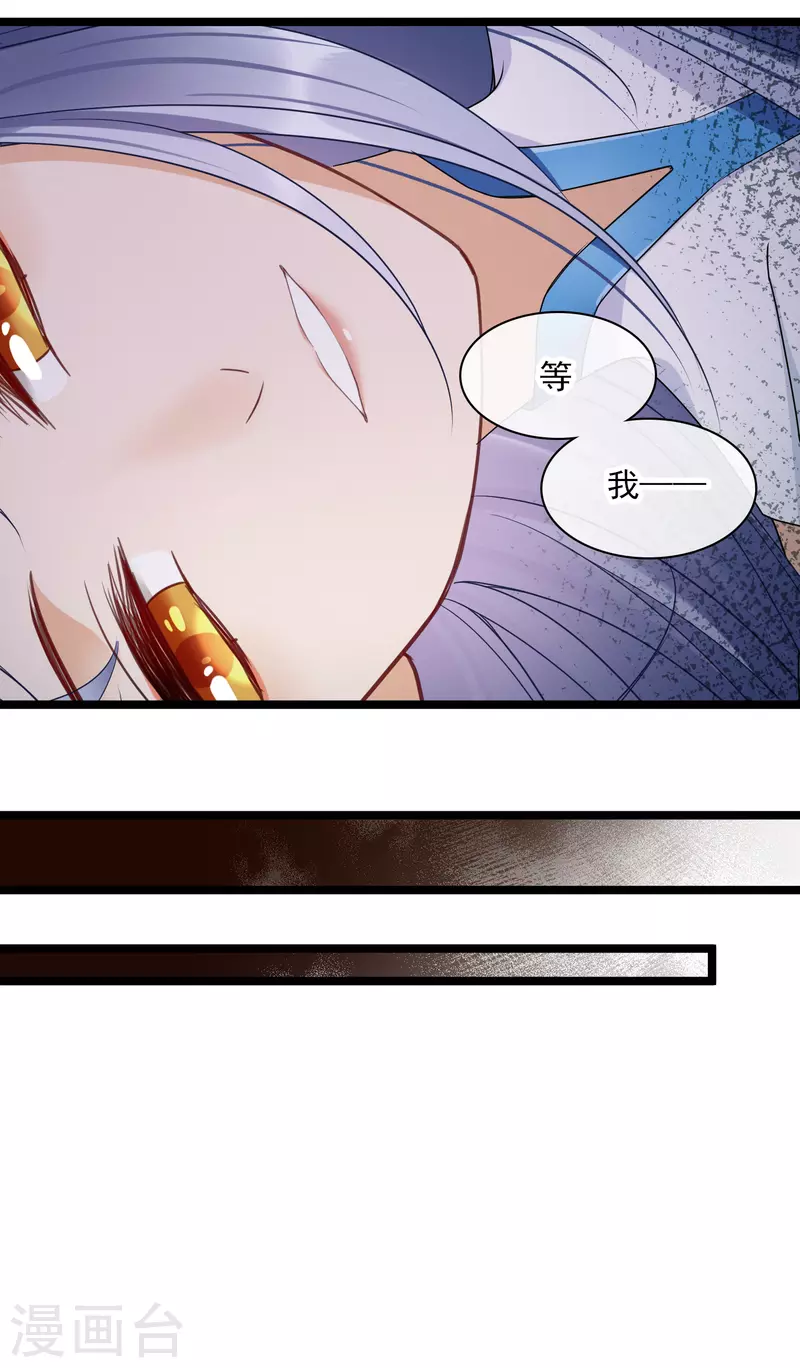 第103话等我—— 第20页