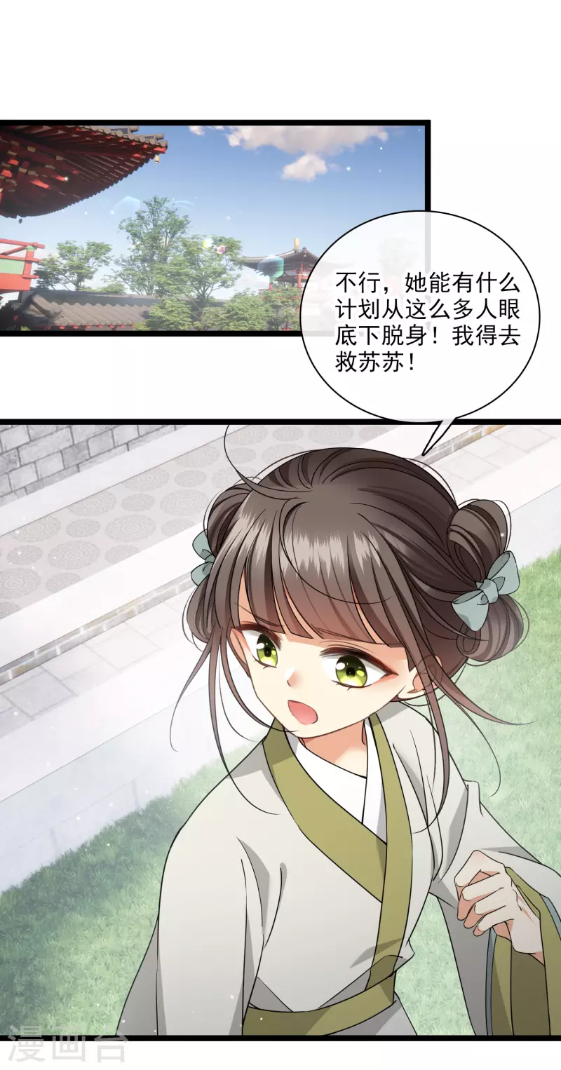 第103话等我—— 第21页