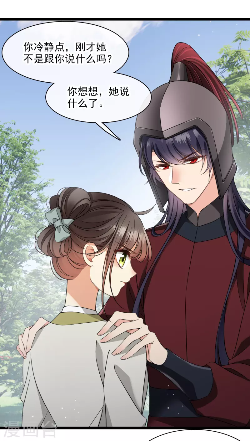第103话等我—— 第22页