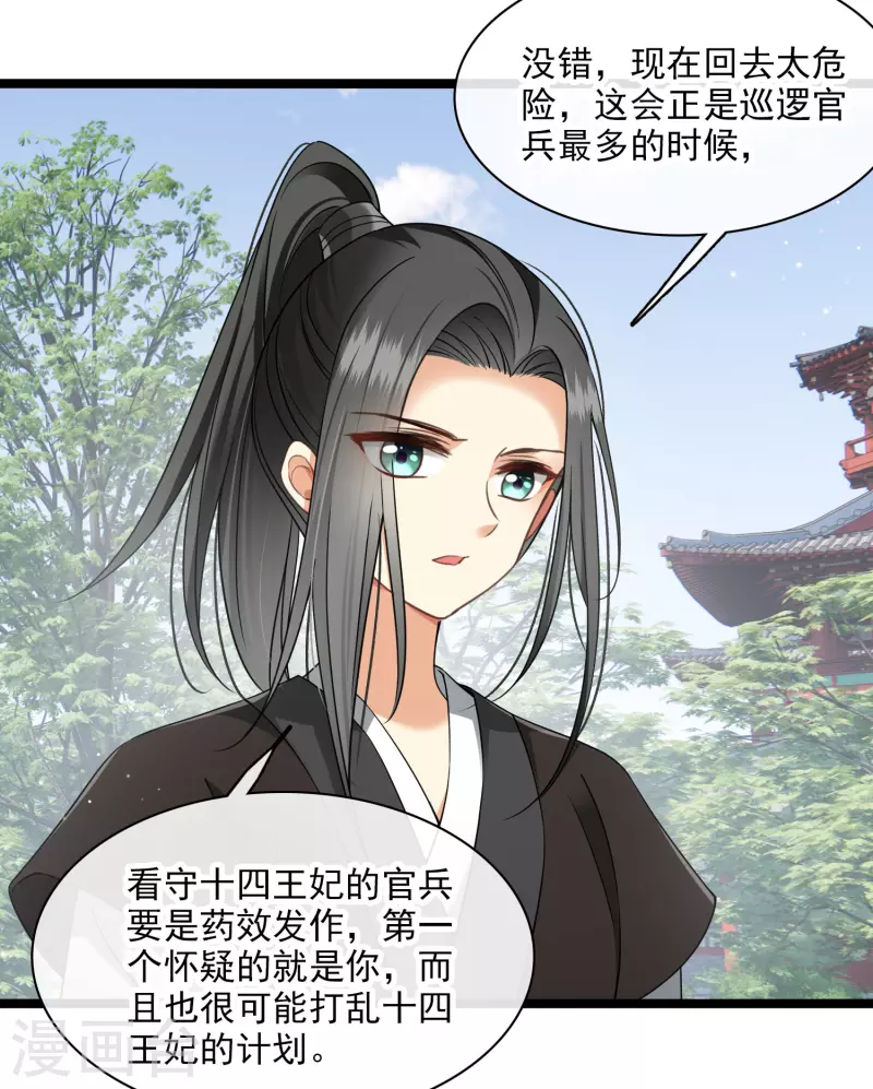 第103话等我—— 第23页