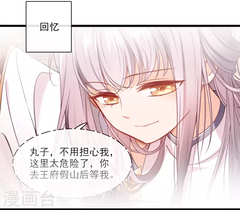 第103话等我—— 第25页