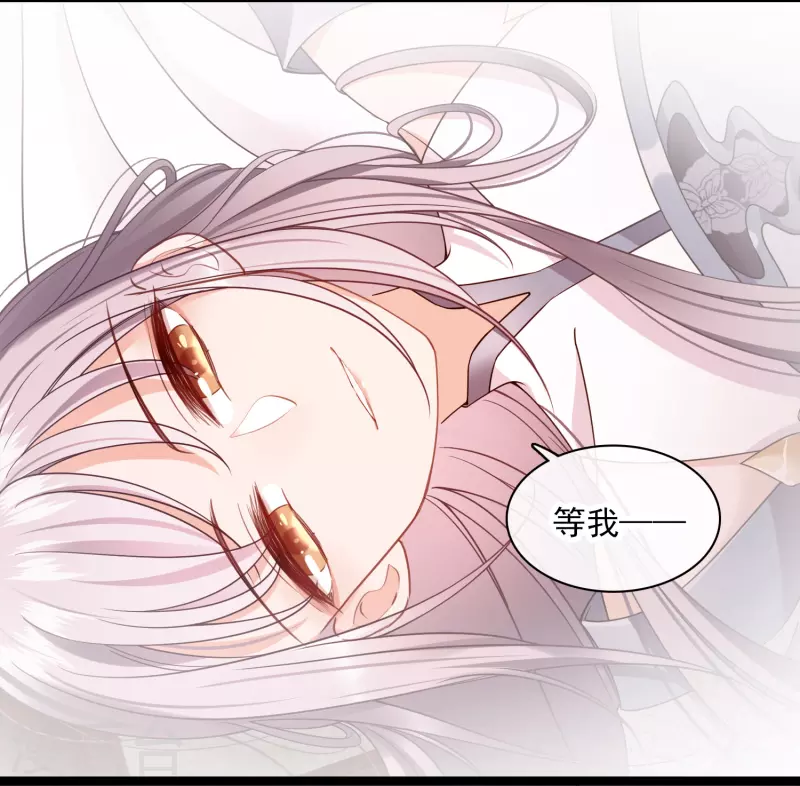 第103话等我—— 第26页