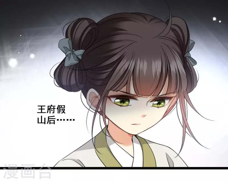 第103话等我—— 第27页