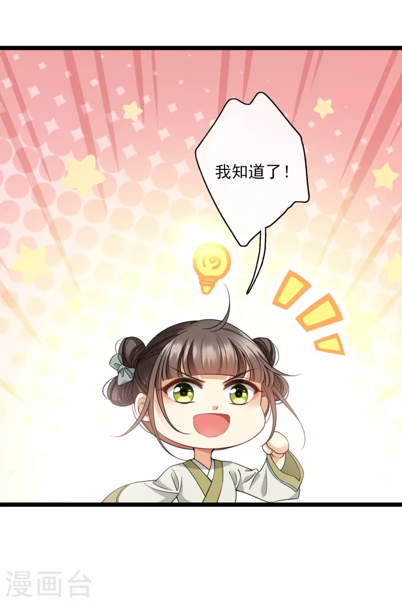 第103话等我—— 第28页