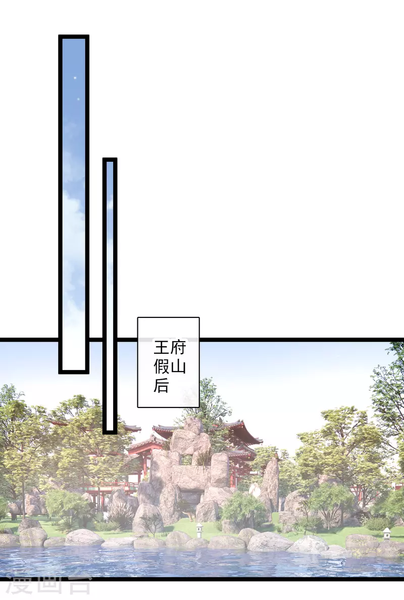 第104话苏苏的决定 第3页