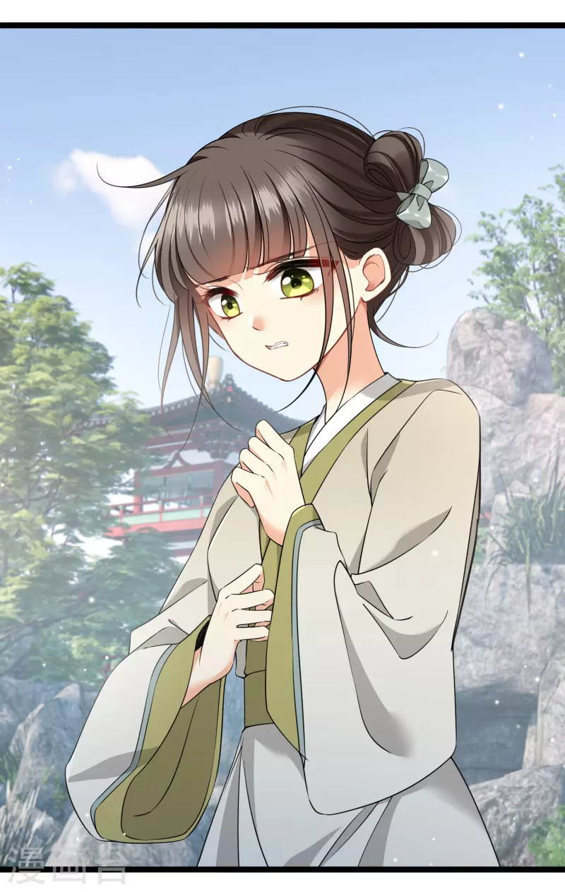 第104话苏苏的决定 第5页