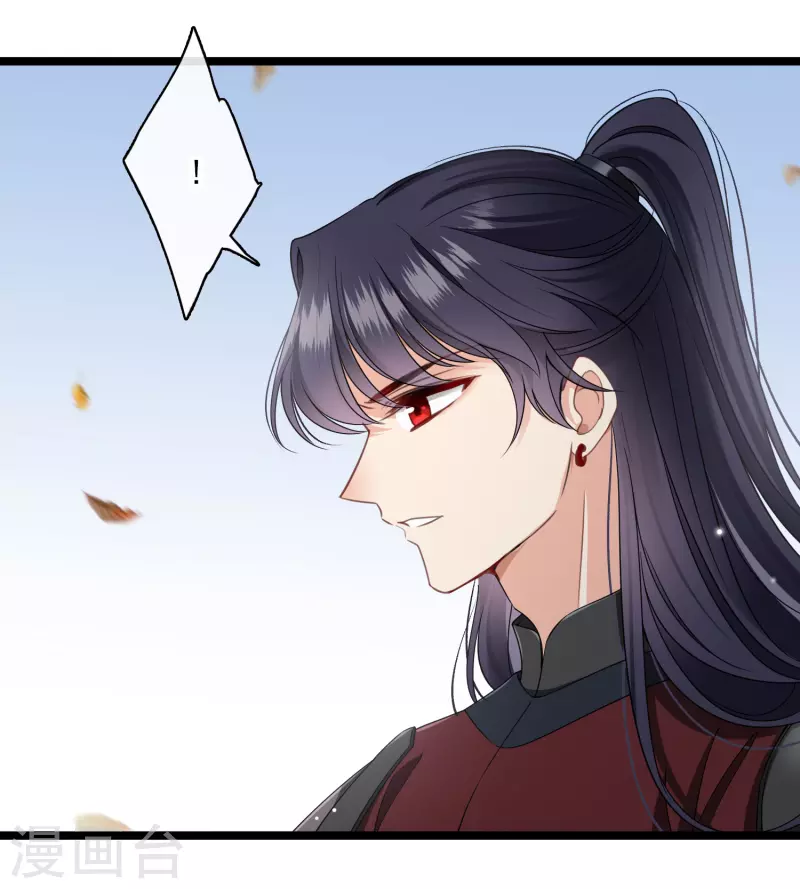 第104话苏苏的决定 第7页