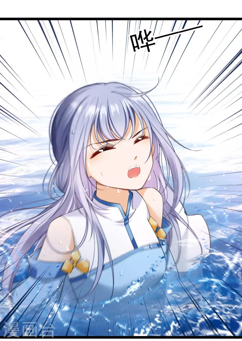 第104话苏苏的决定 第8页