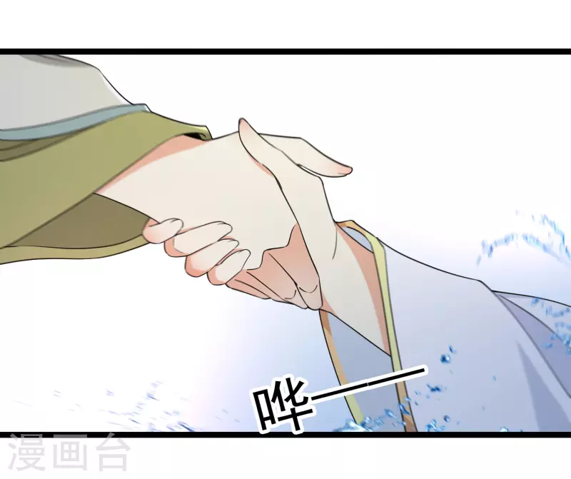 第104话苏苏的决定 第10页