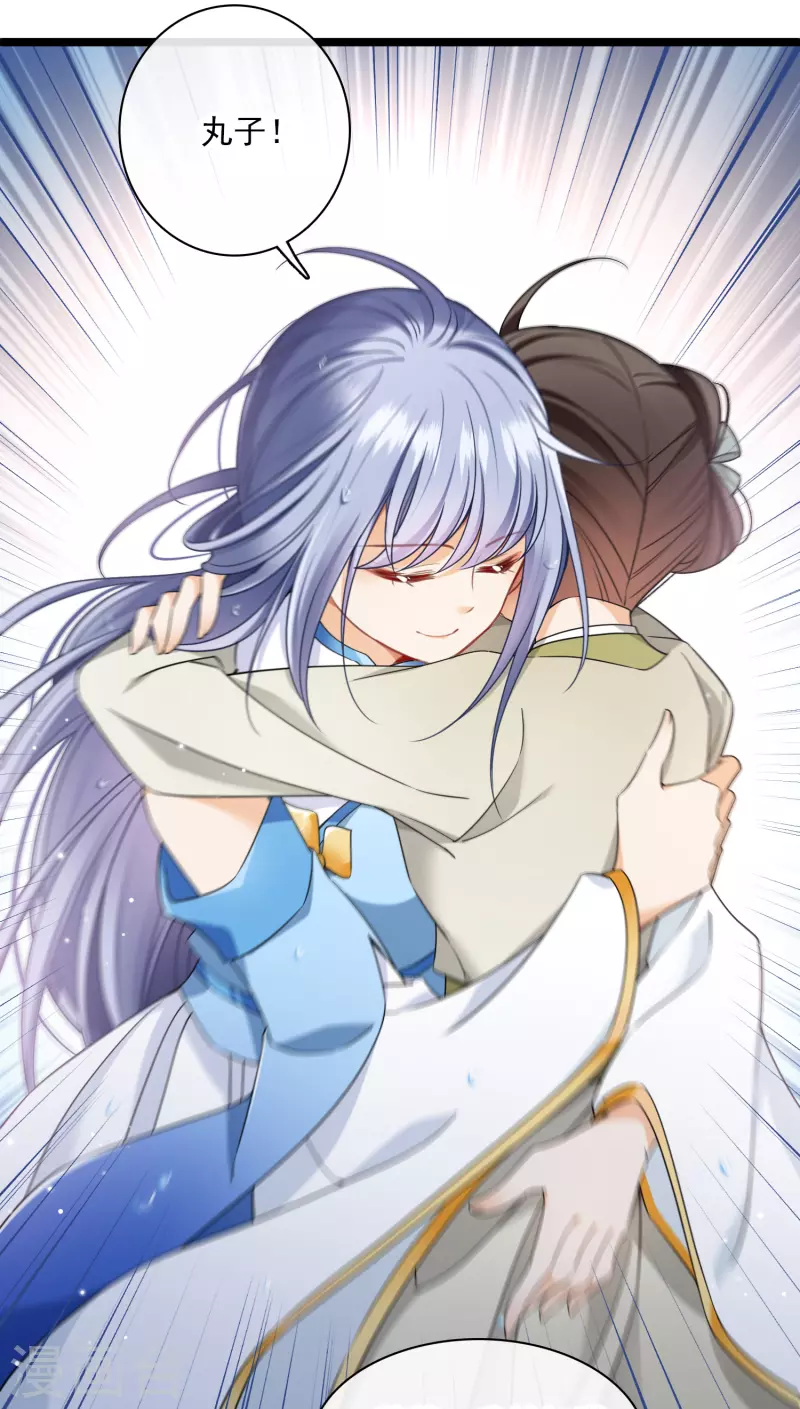 第104话苏苏的决定 第11页