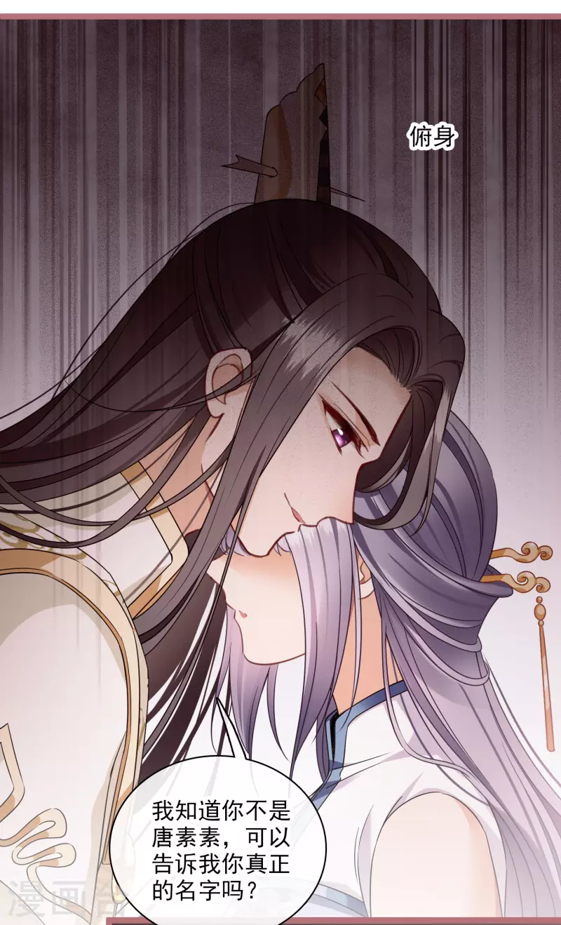 第104话苏苏的决定 第17页