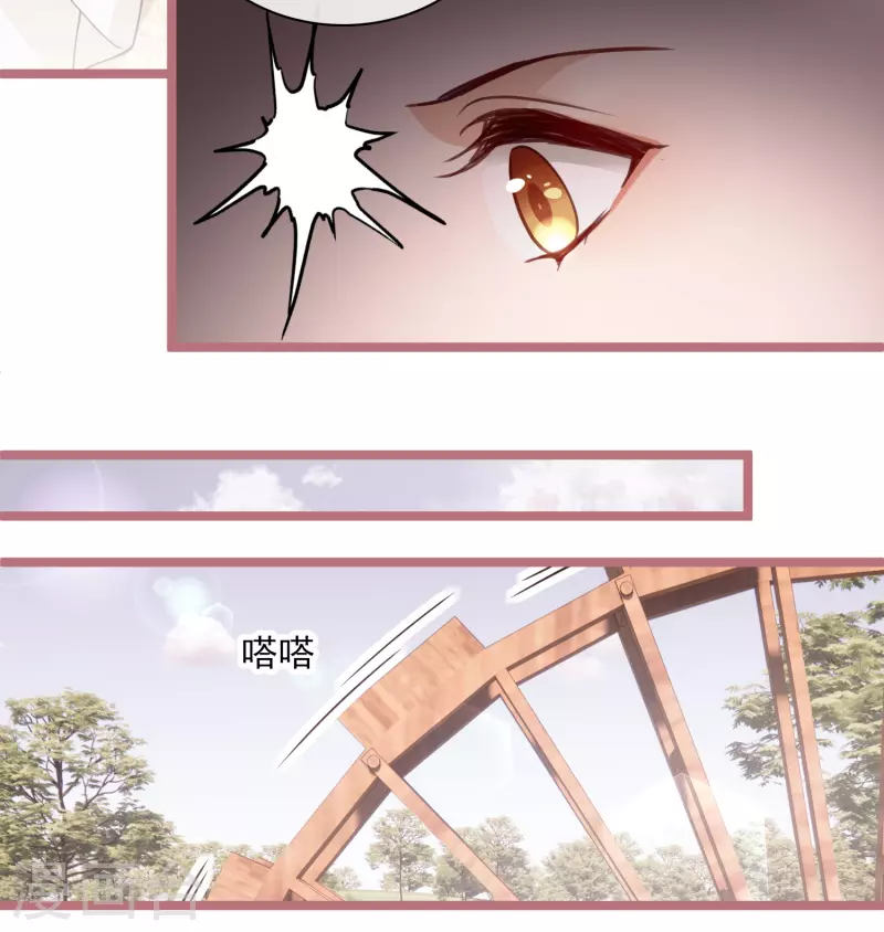 第104话苏苏的决定 第18页