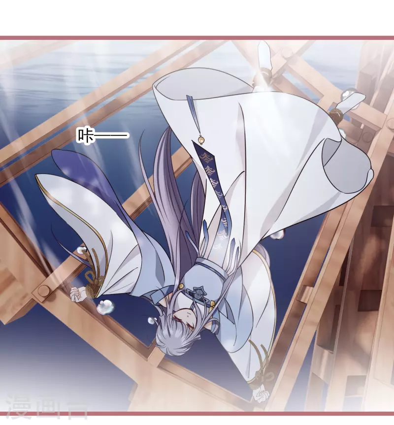 第104话苏苏的决定 第19页