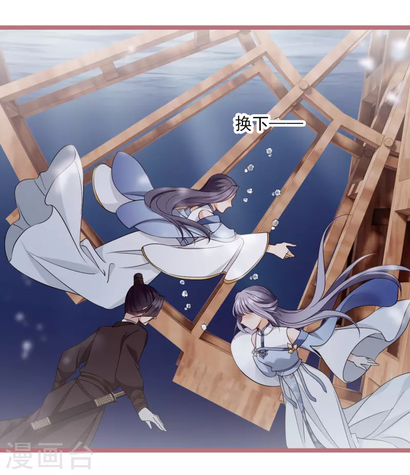 第104话苏苏的决定 第21页