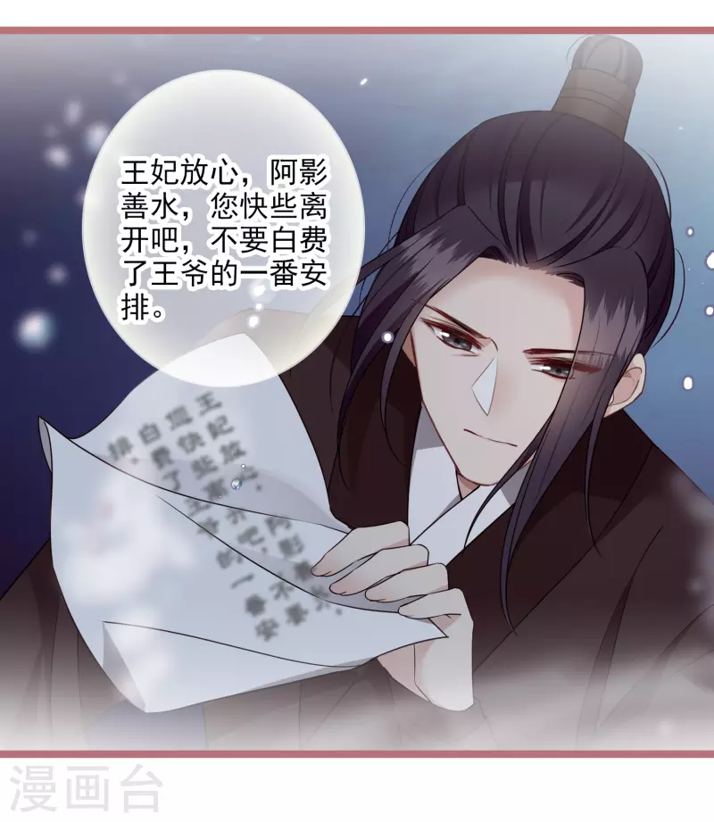 第104话苏苏的决定 第22页