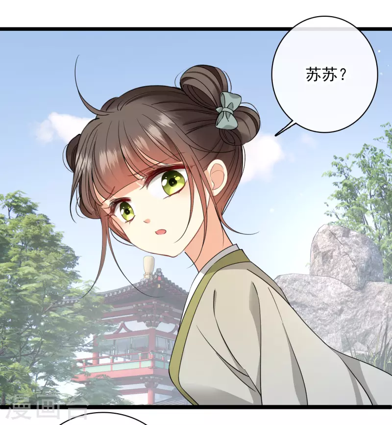 第104话苏苏的决定 第31页