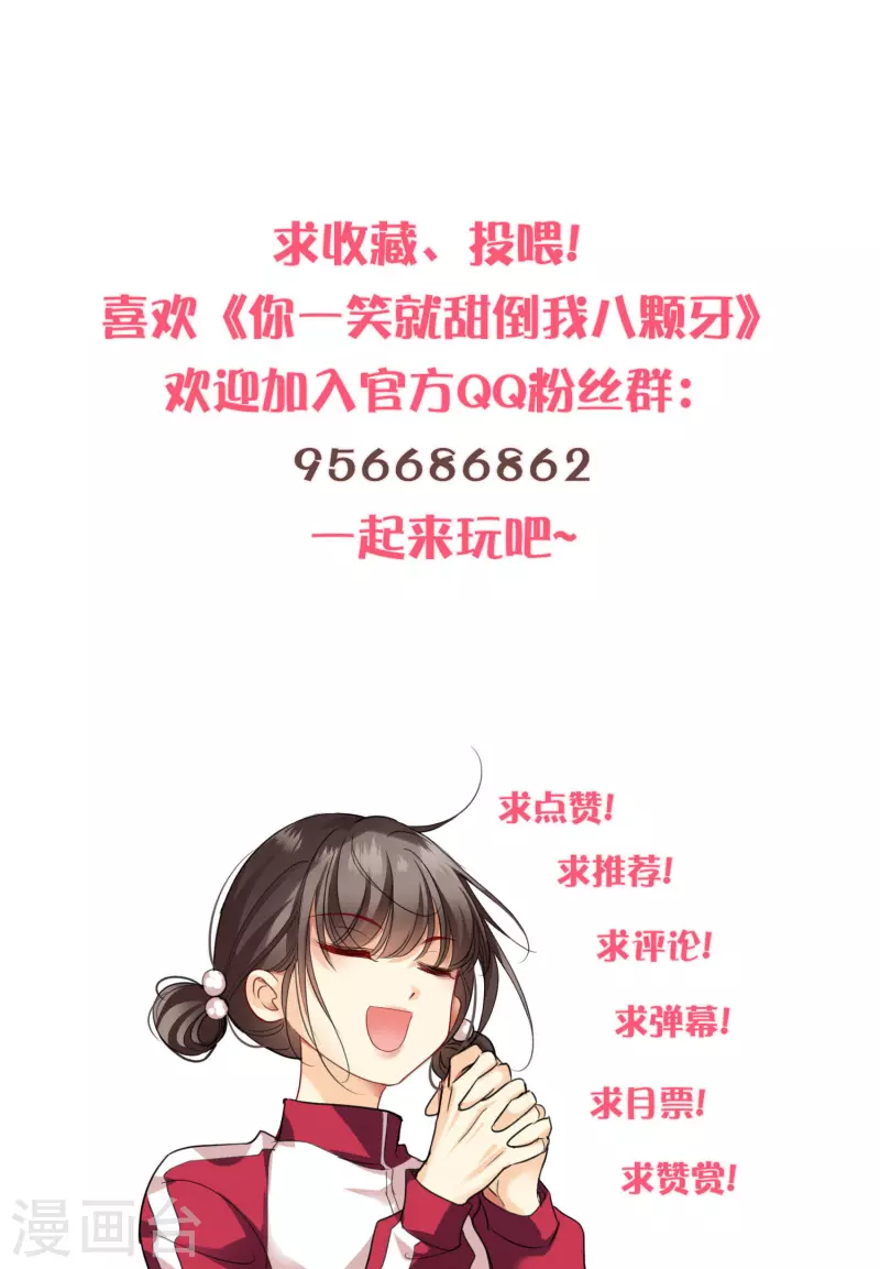第104话苏苏的决定 第33页