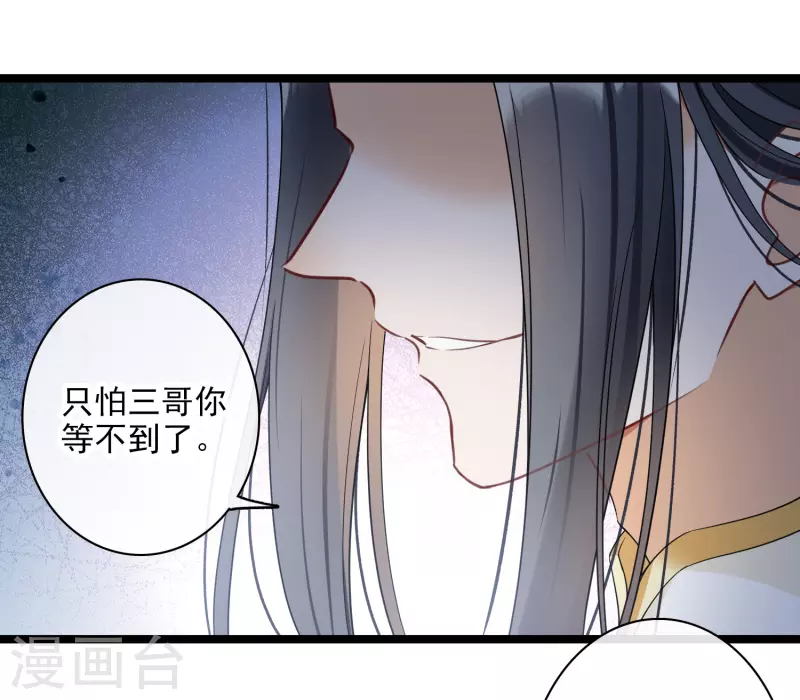 第106话对峙 第11页