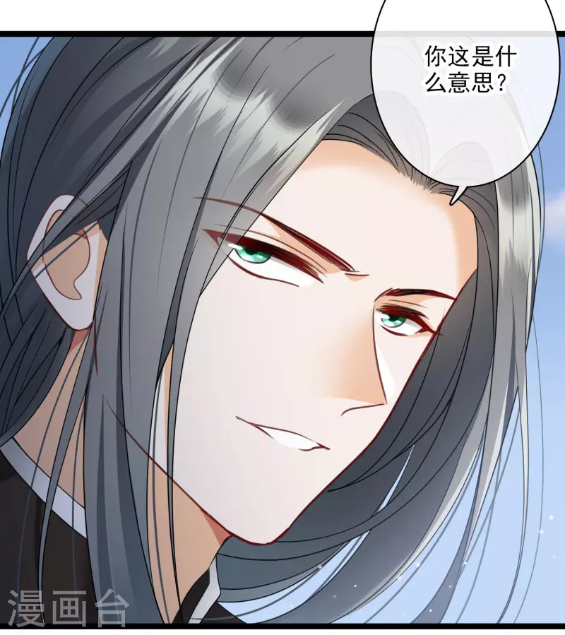 第106话对峙 第12页