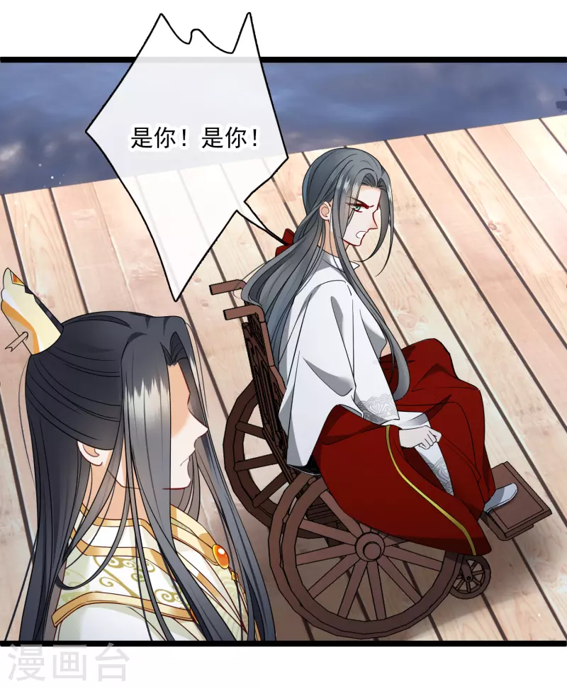 第106话对峙 第16页
