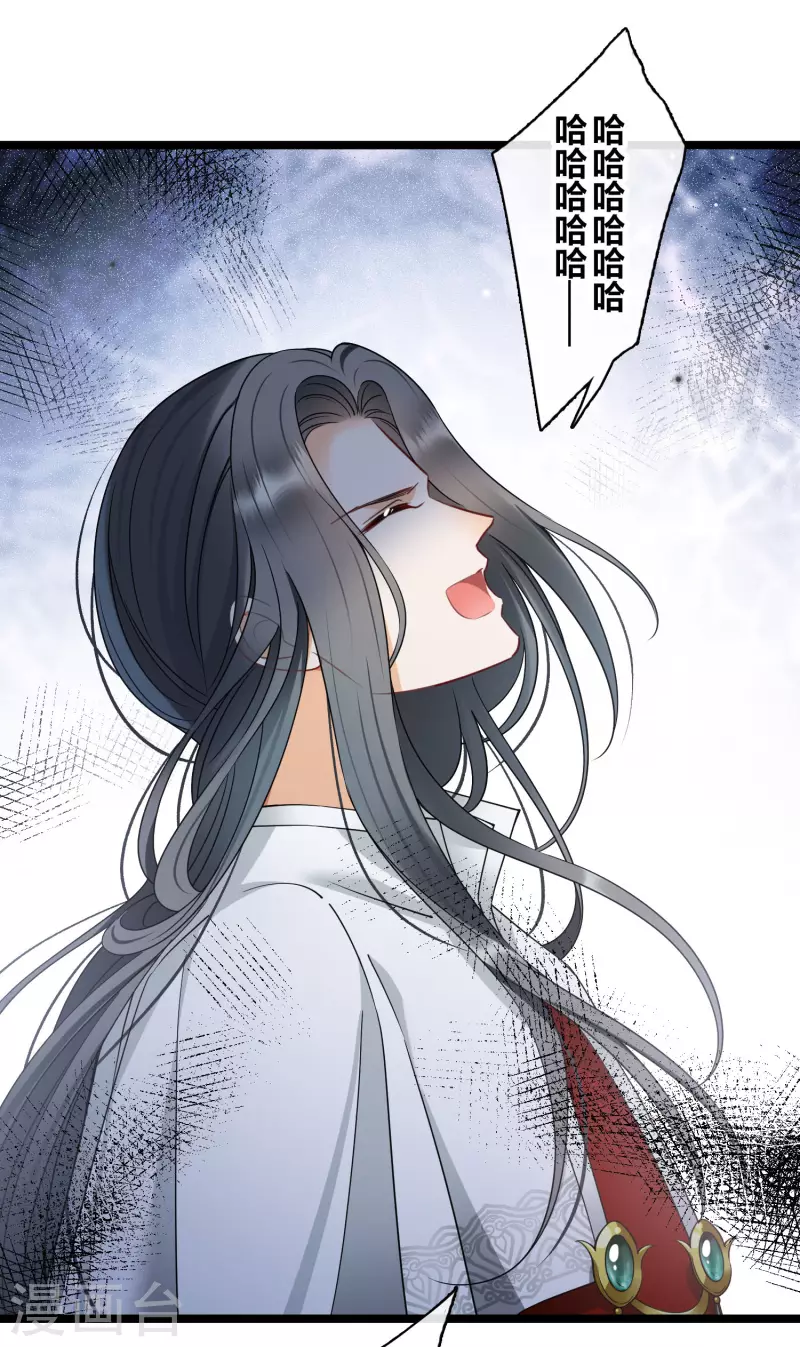 第106话对峙 第18页