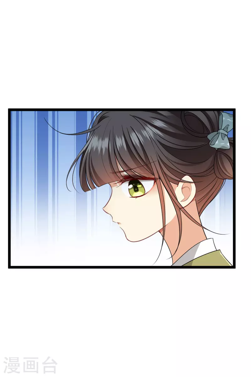 第105话看透自己的心意 第7页