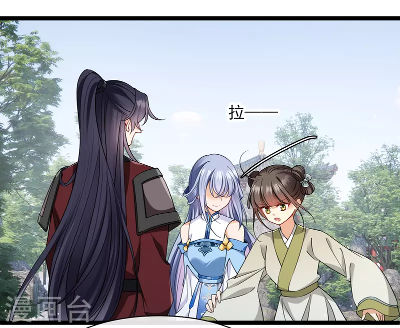 第105话看透自己的心意 第8页