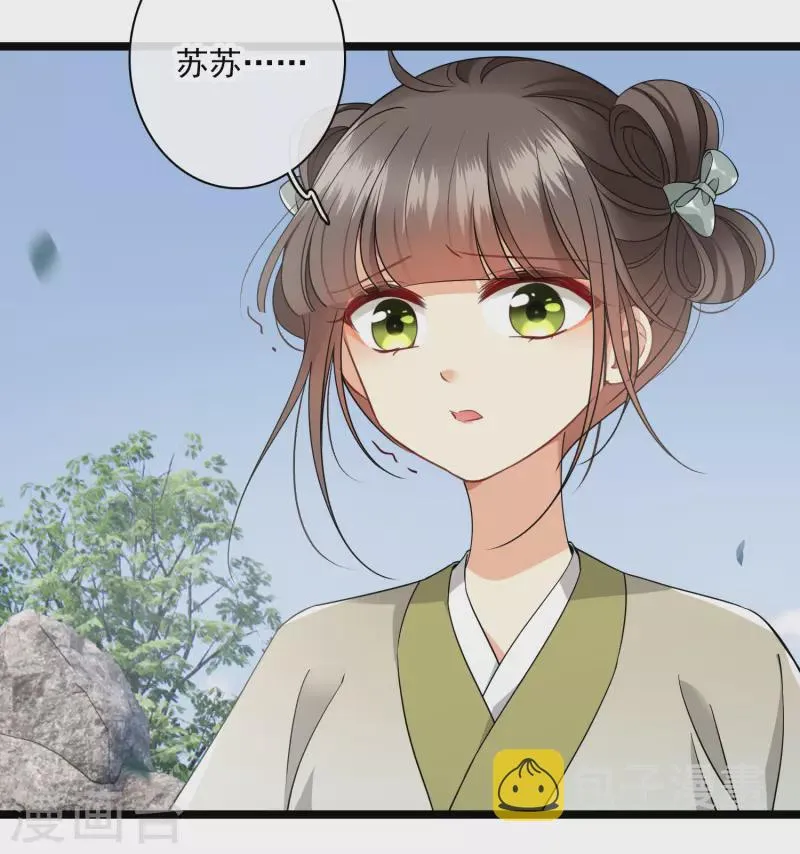 第105话看透自己的心意 第14页