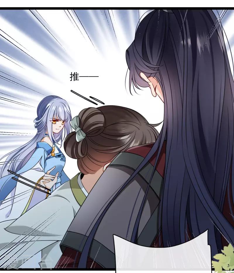 第105话看透自己的心意 第15页