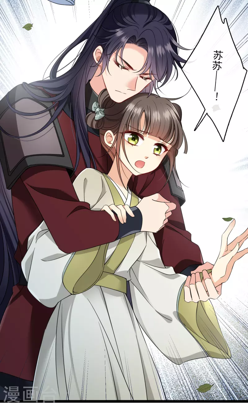 第105话看透自己的心意 第17页