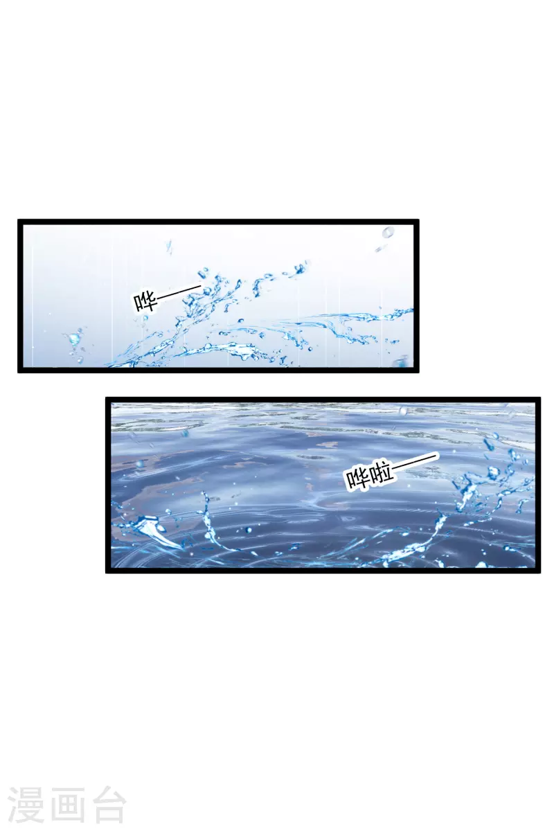 第105话看透自己的心意 第20页