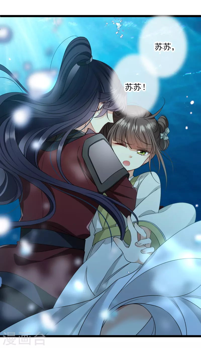 第105话看透自己的心意 第21页