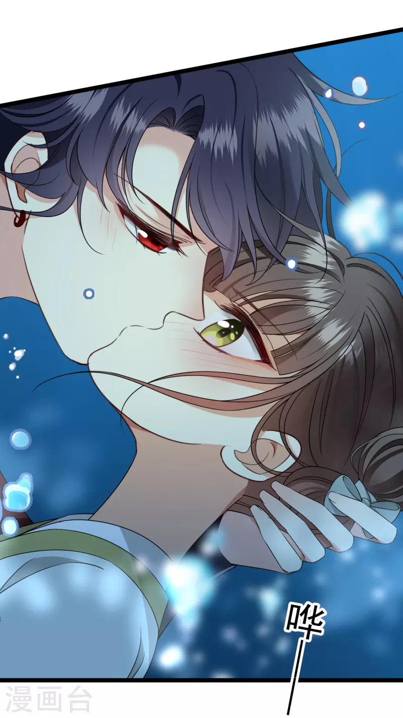 第105话看透自己的心意 第23页