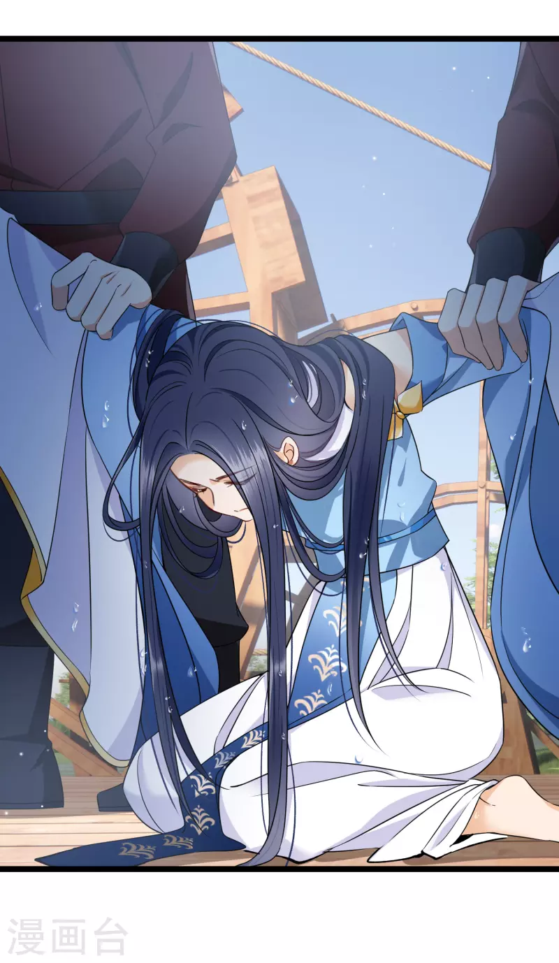 第105话看透自己的心意 第27页