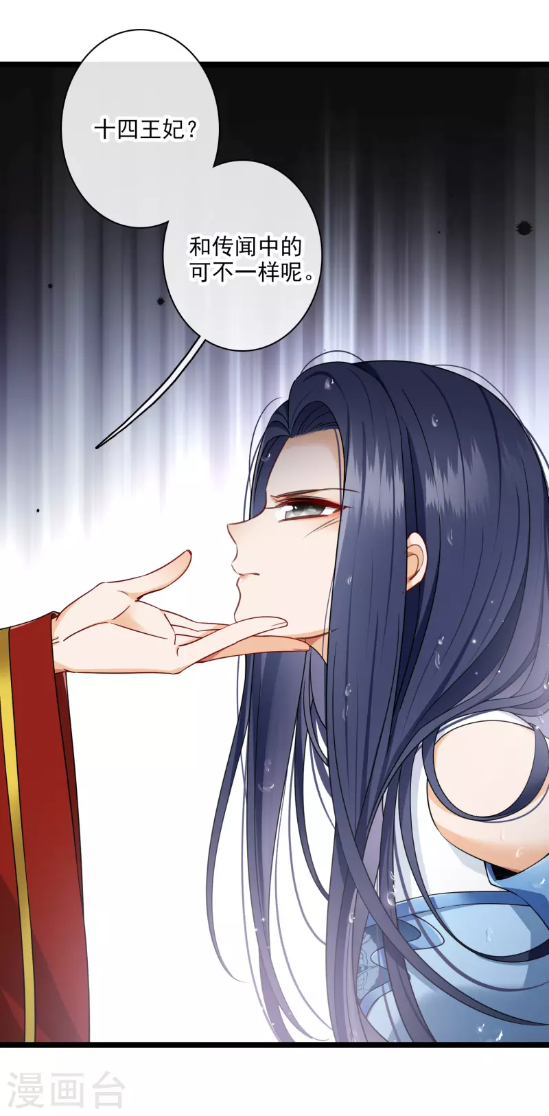 第105话看透自己的心意 第28页