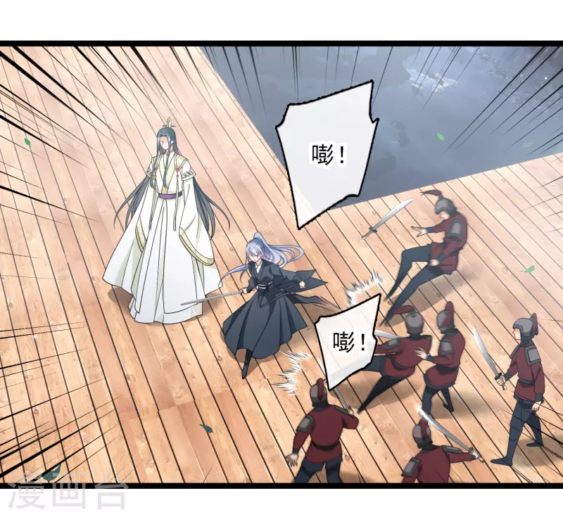 第107话 怪物频出 第3页